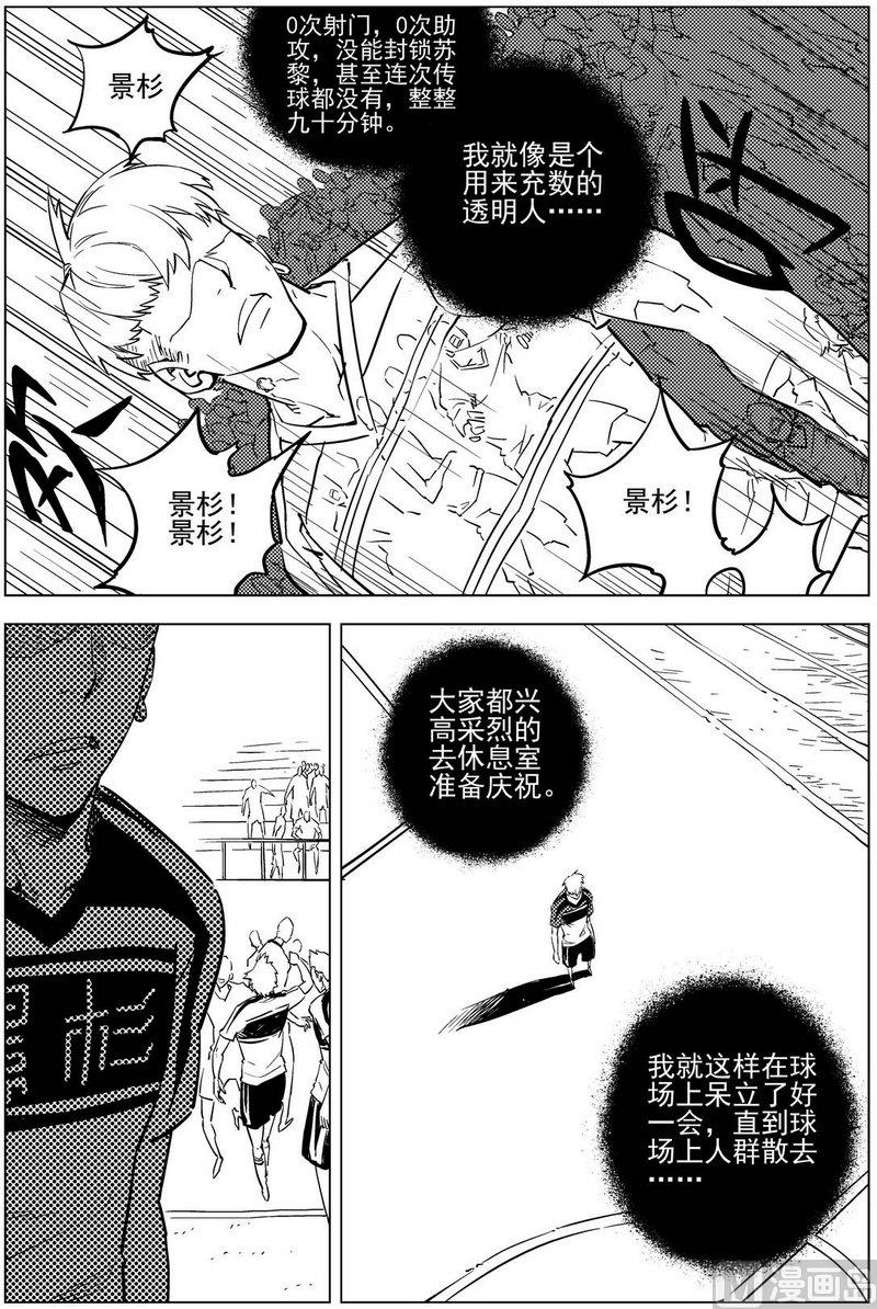 《飓风13号》第17话 第26页