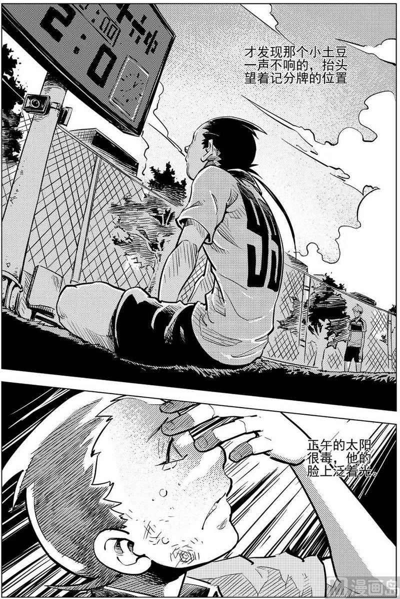 《飓风13号》第17话 第27页