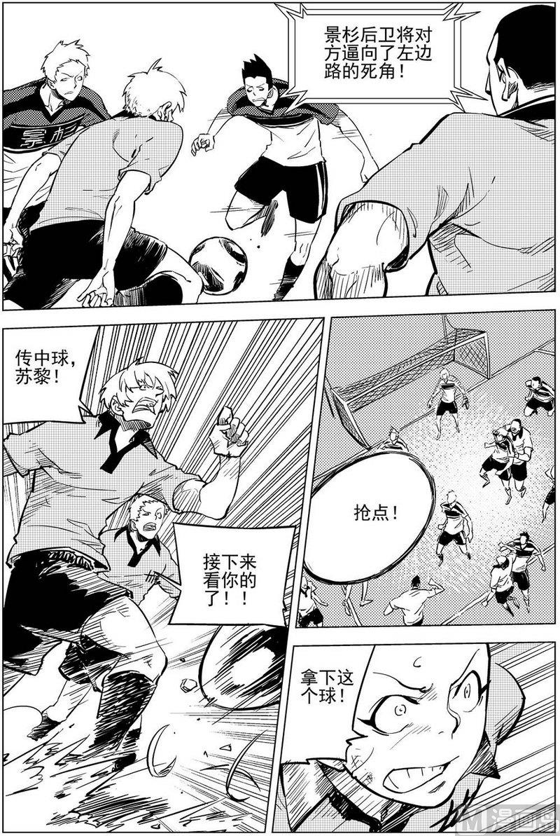 《飓风13号》第17话 第7页