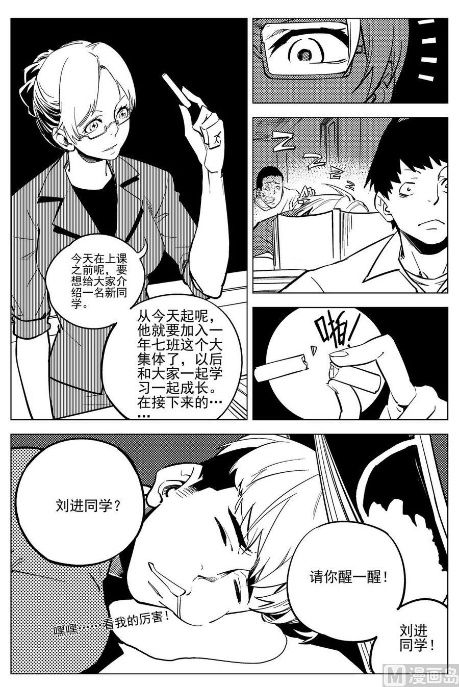 《飓风13号》第18话 第17页
