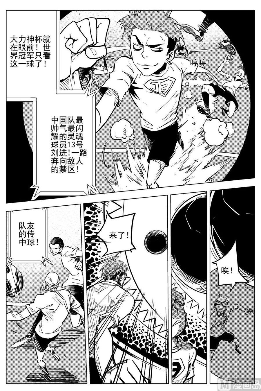 《飓风13号》第18话 第18页