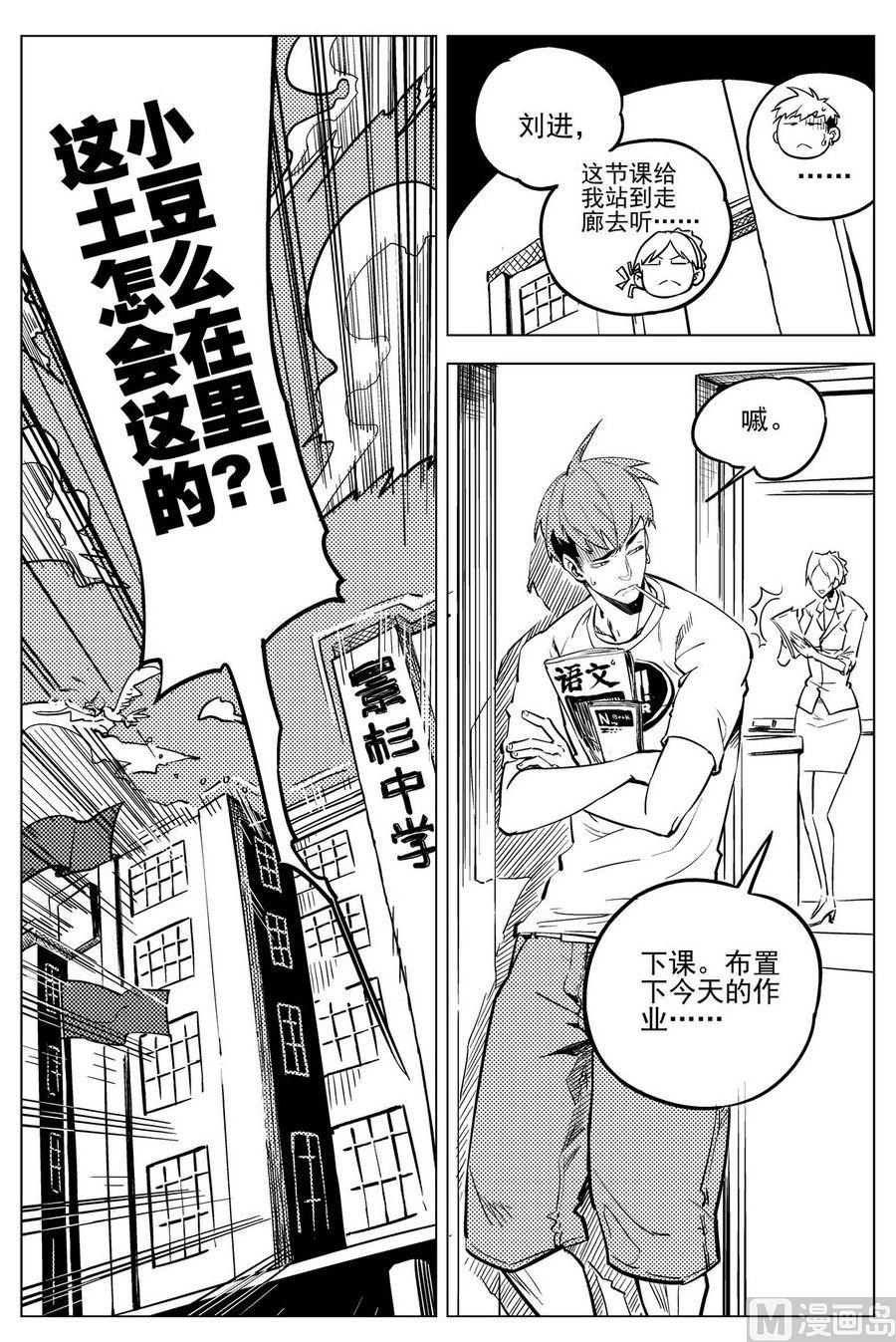 《飓风13号》第18话 第25页