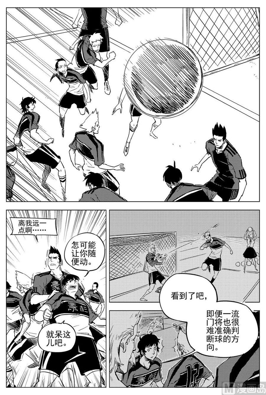 《飓风13号》第24话 第10页