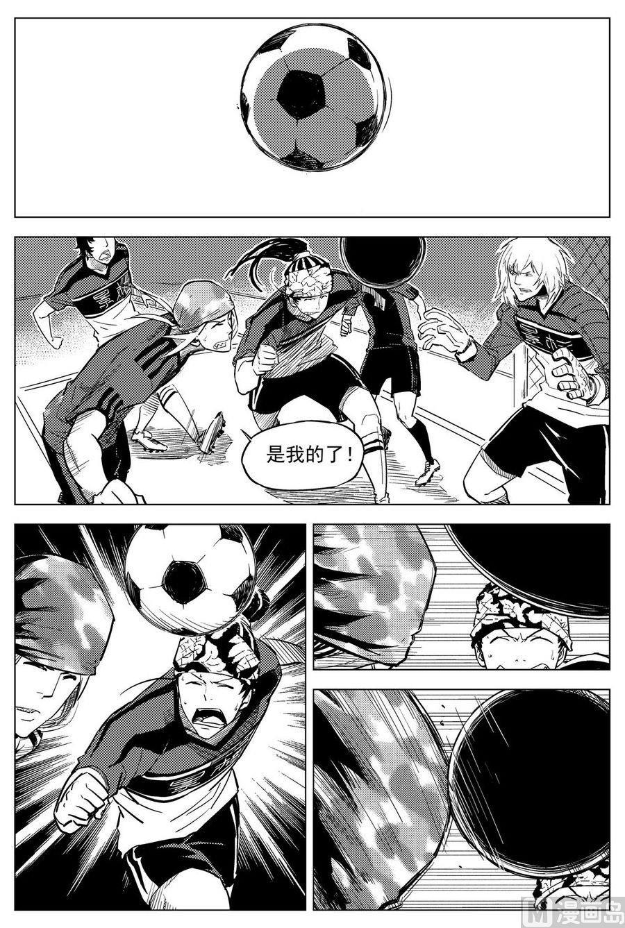 《飓风13号》第24话 第12页