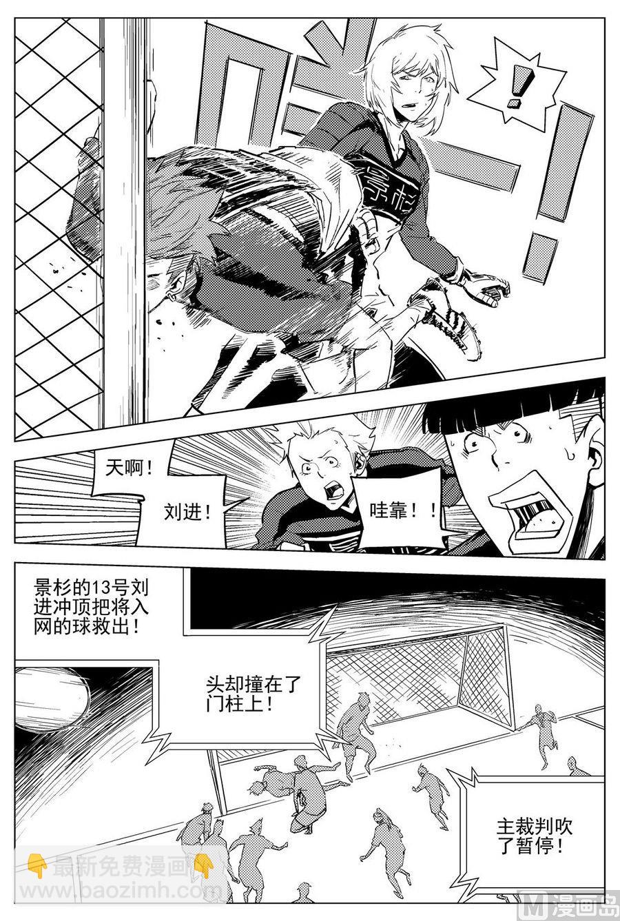 《飓风13号》第24话 第16页