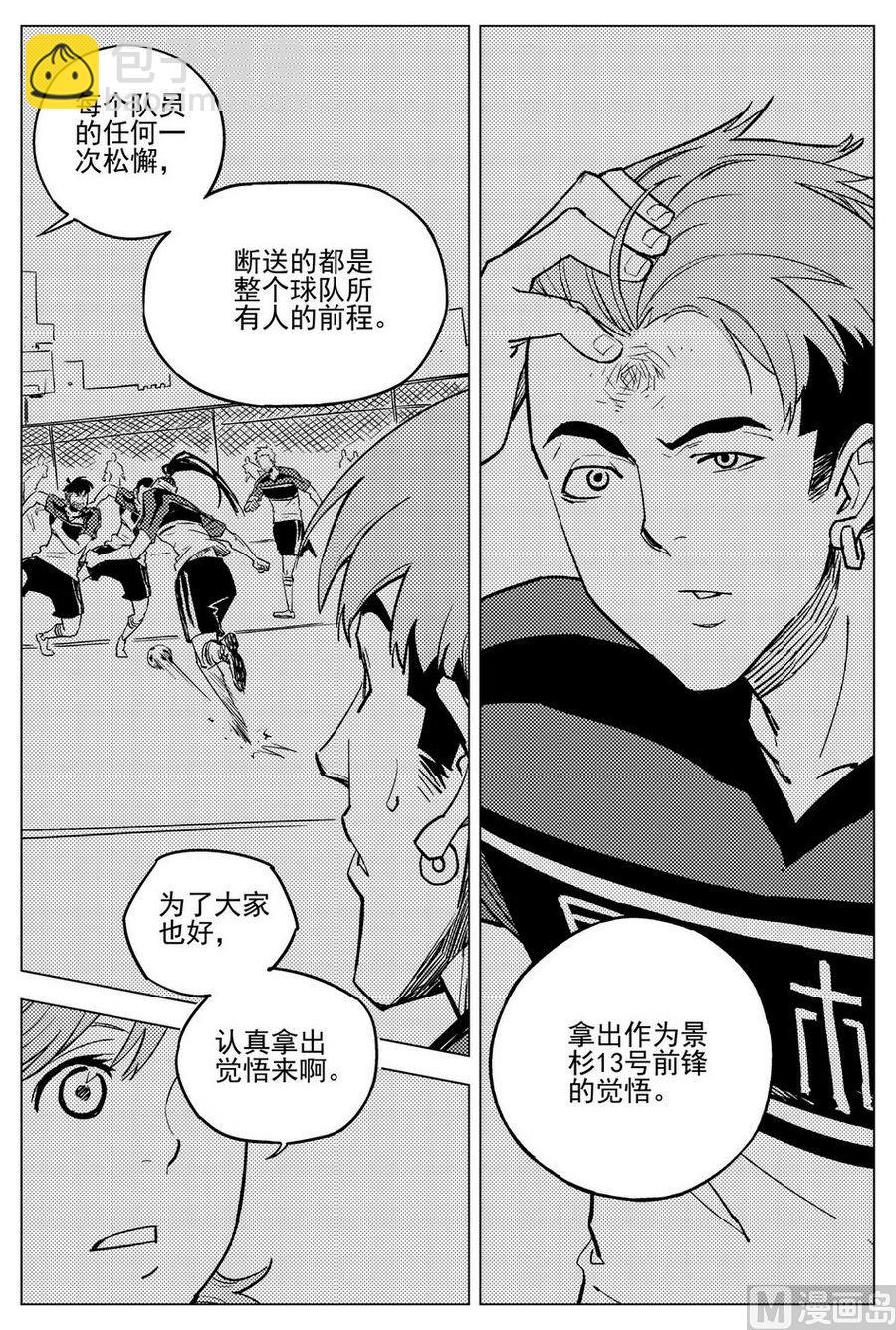 《飓风13号》第24话 第19页