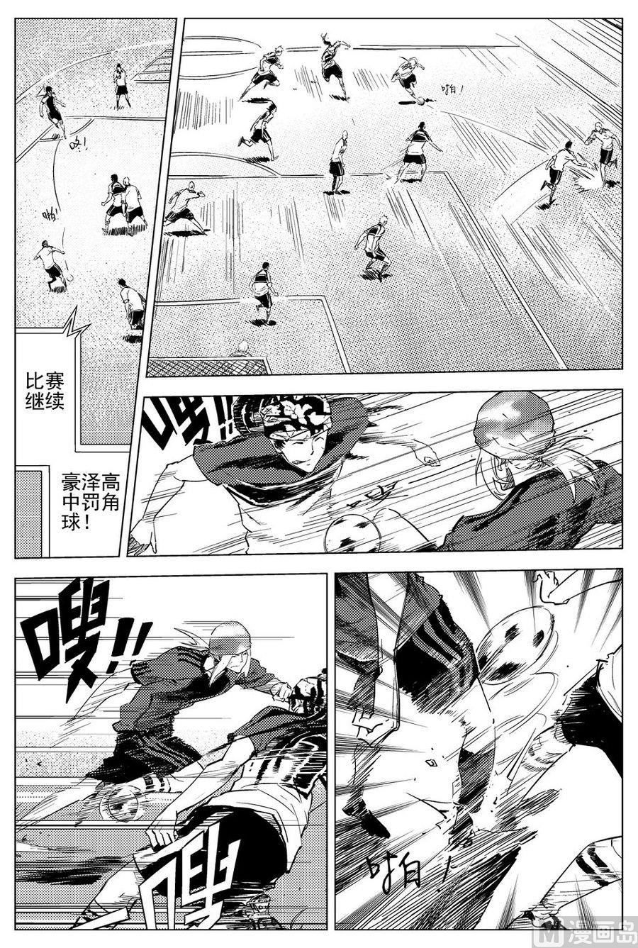 《飓风13号》第24话 第22页