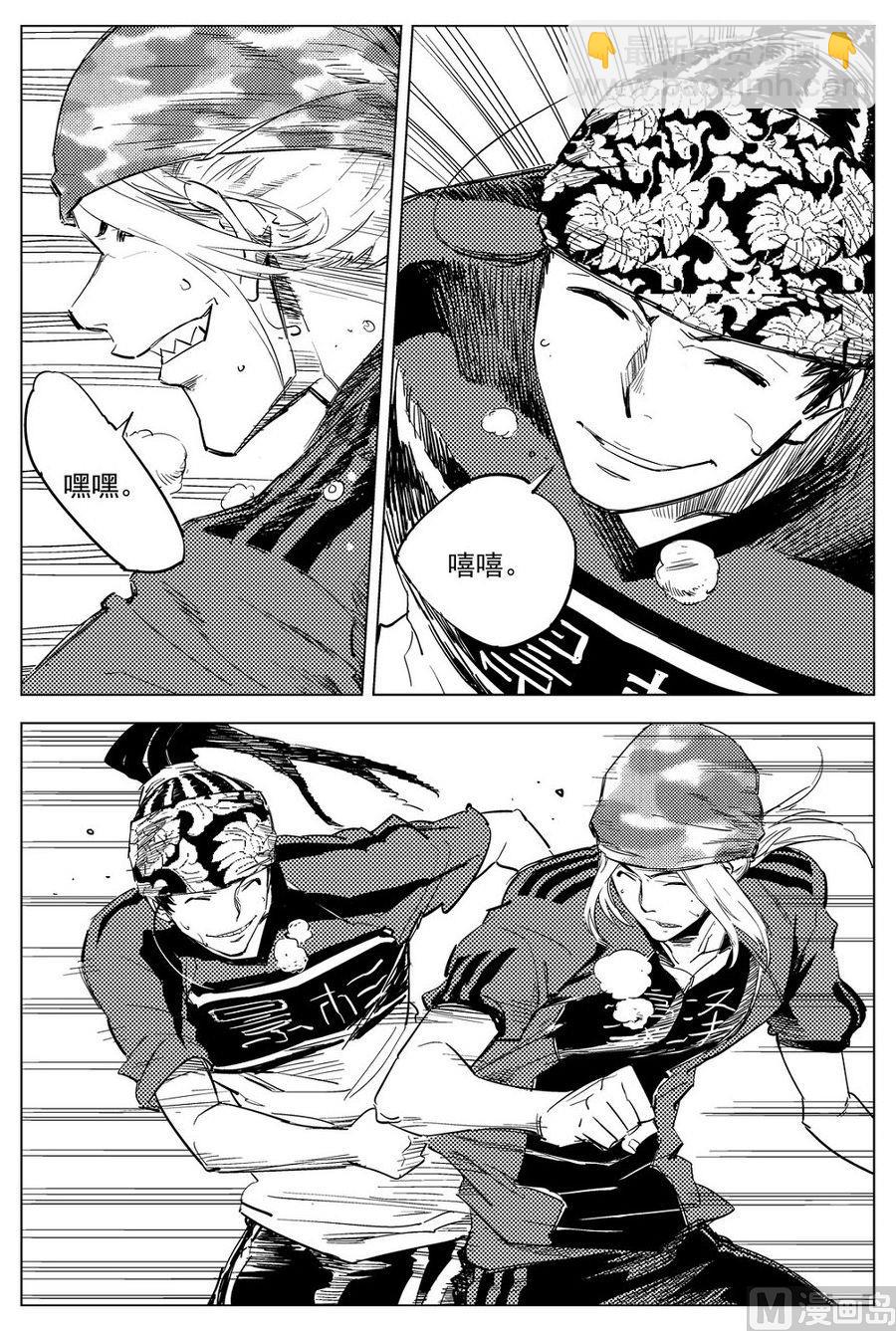 《飓风13号》第24话 第24页