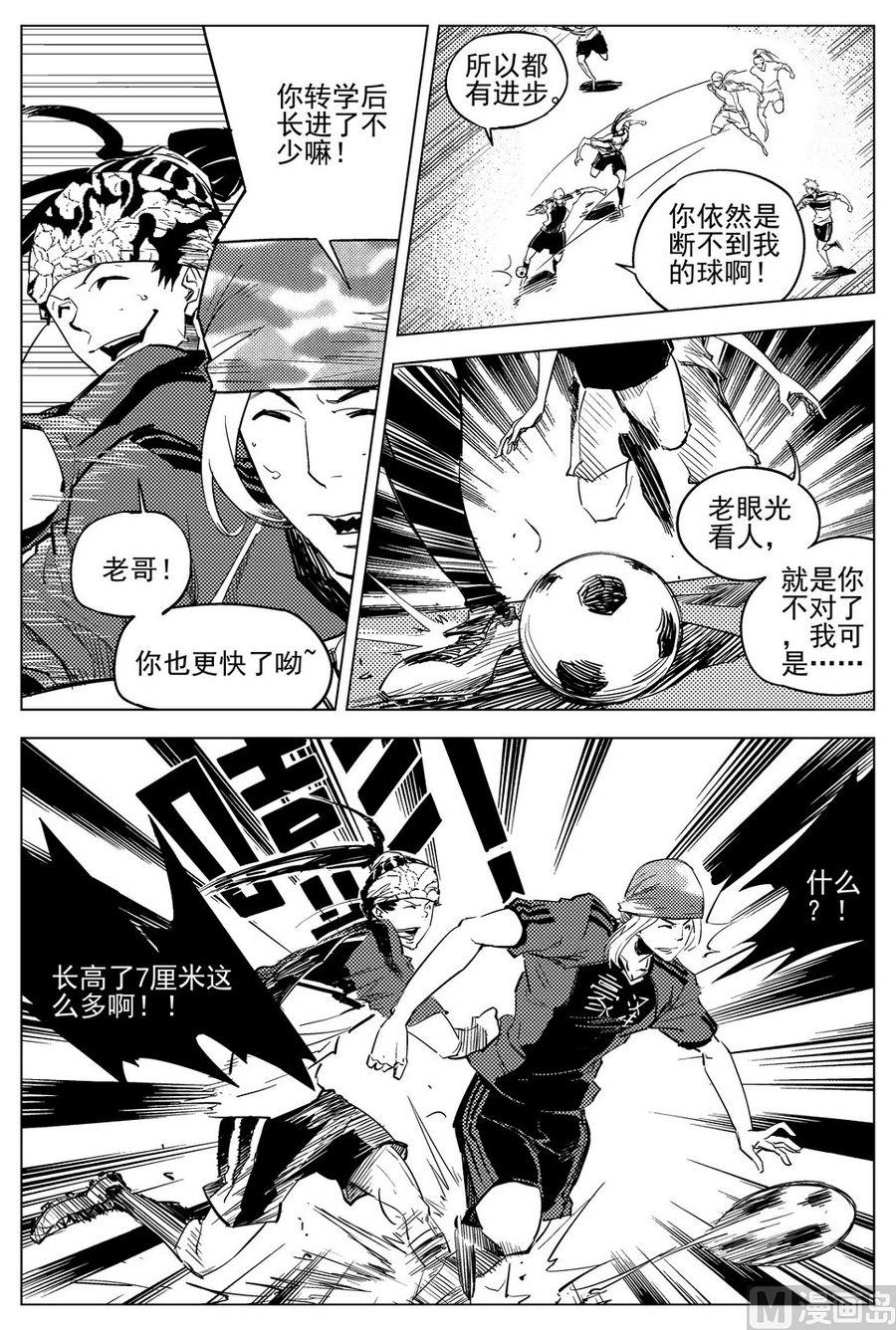 《飓风13号》第24话 第25页