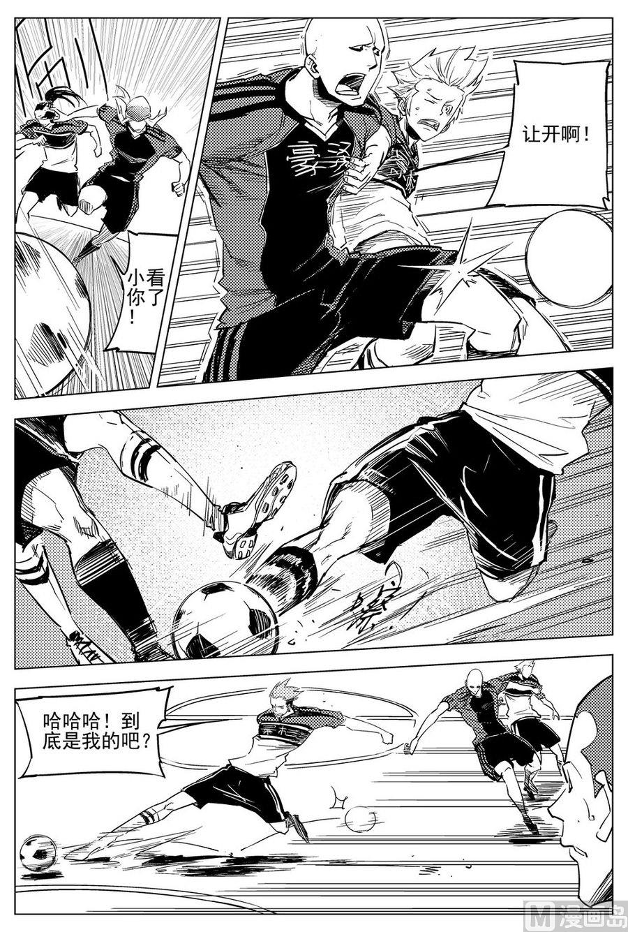 《飓风13号》第24话 第26页