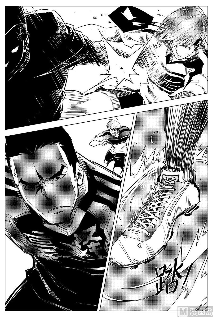 《飓风13号》第24话 第27页