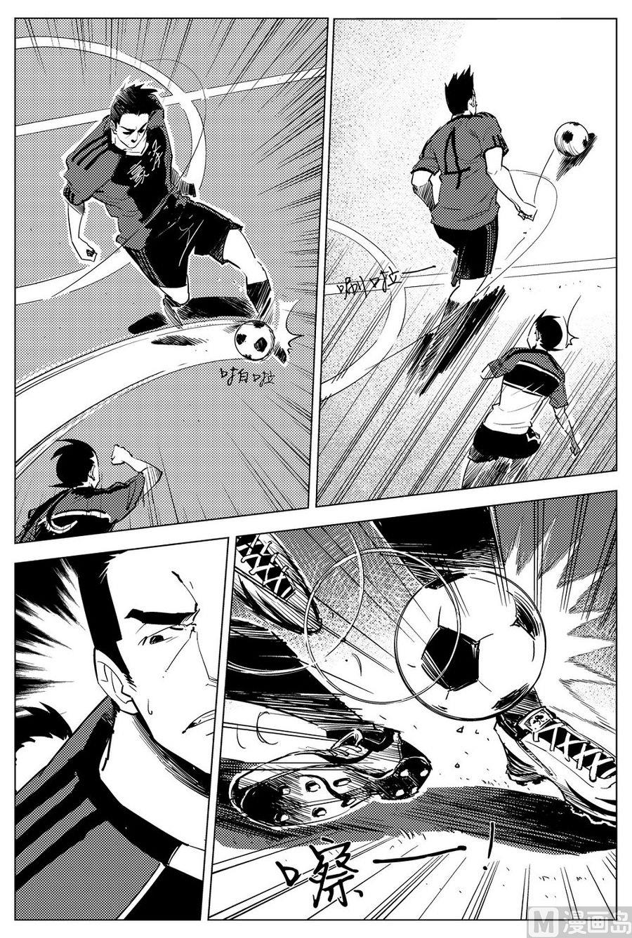 《飓风13号》第24话 第2页