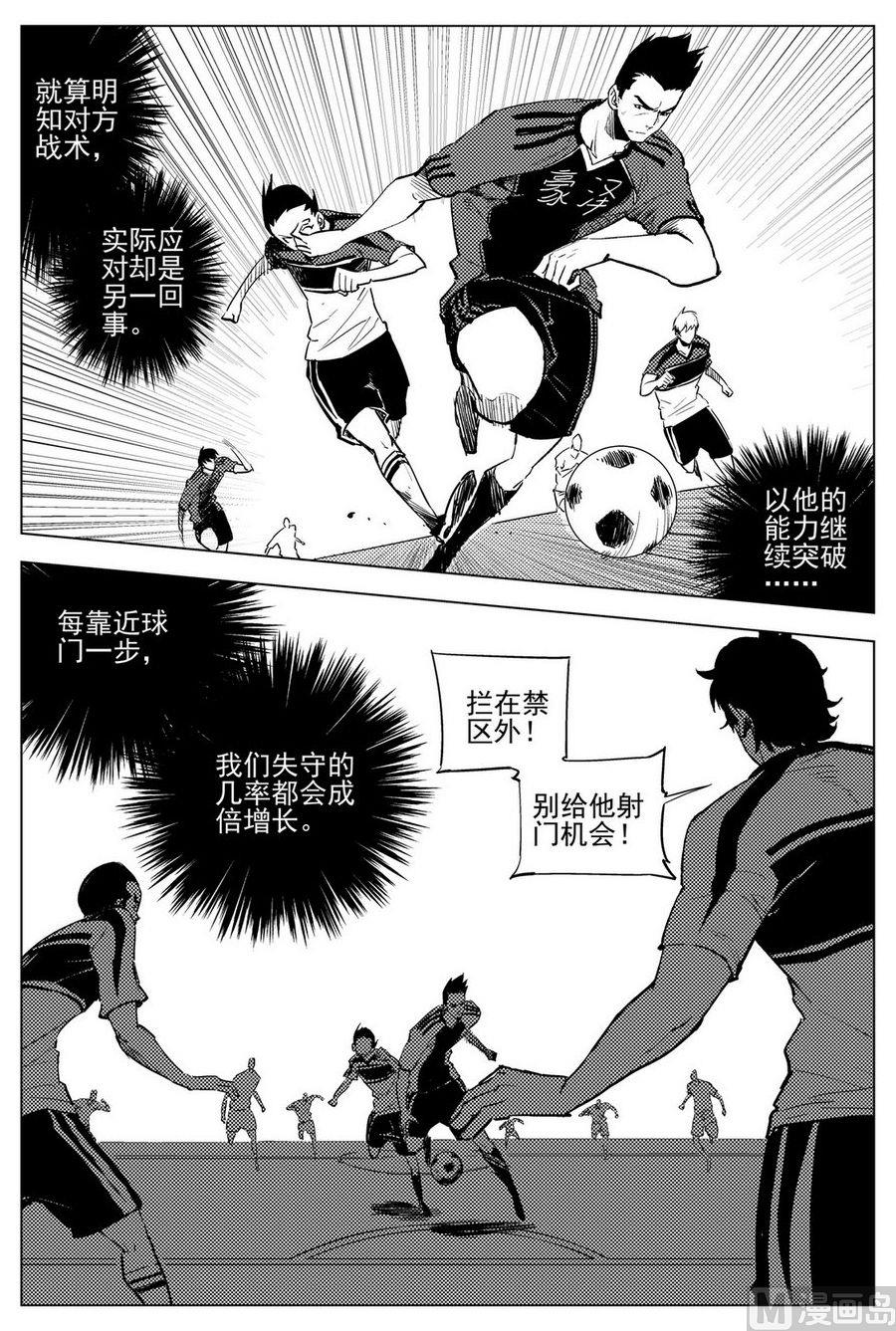 《飓风13号》第24话 第4页