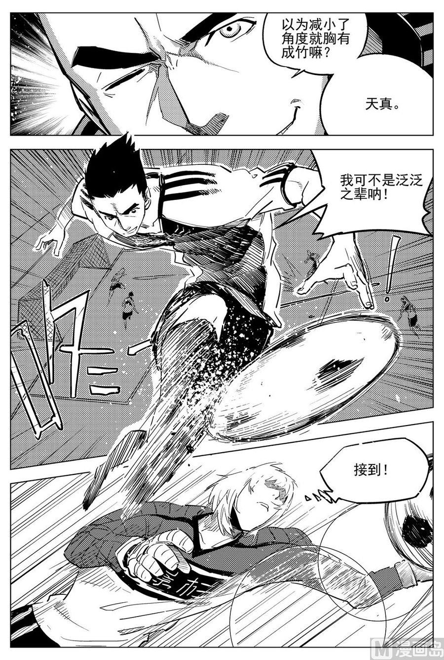 《飓风13号》第24话 第6页
