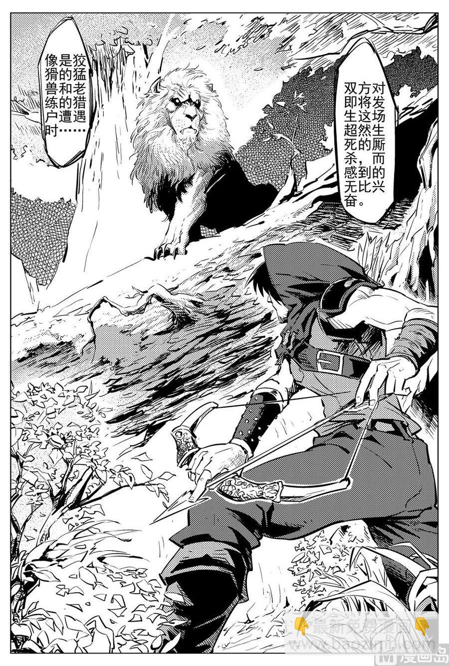 《飓风13号》第22话 第11页