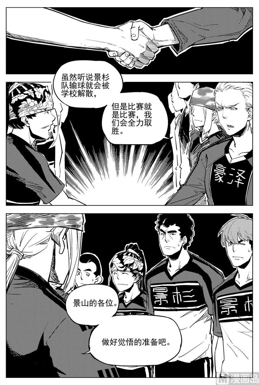 《飓风13号》第22话 第17页