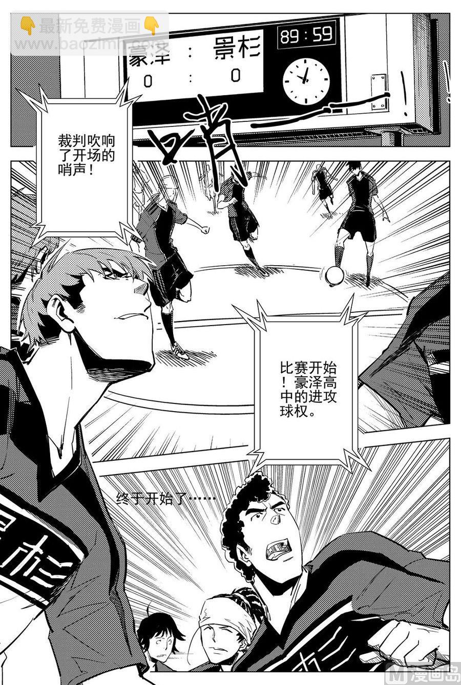 《飓风13号》第22话 第18页