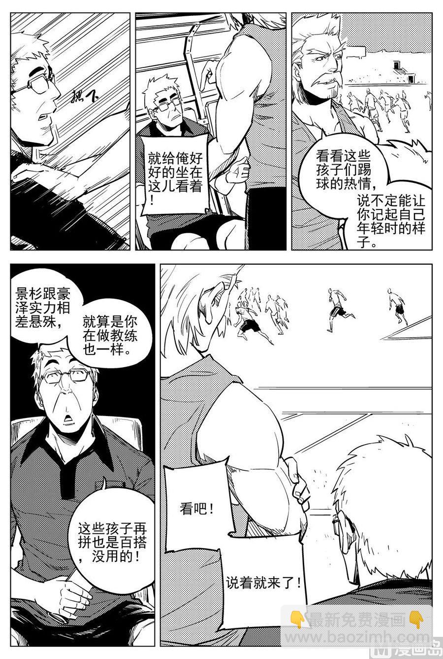 《飓风13号》第22话 第19页