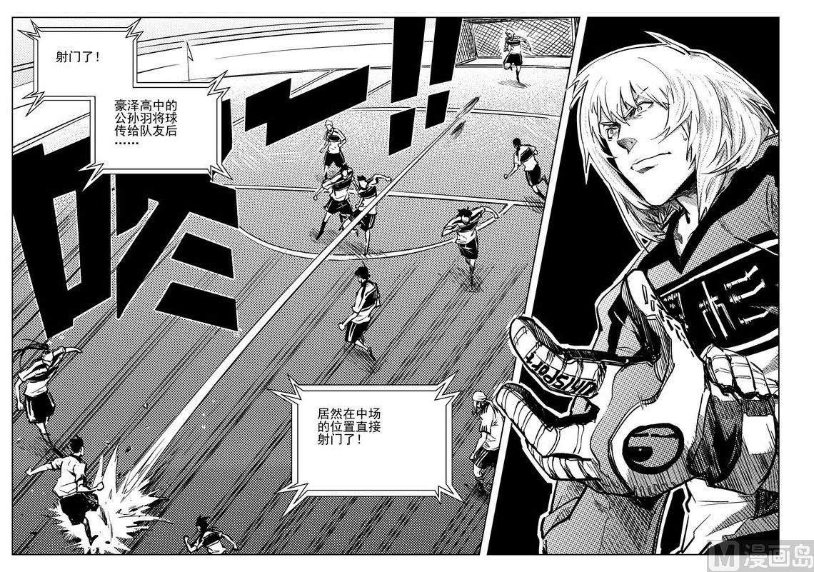《飓风13号》第22话 第25页