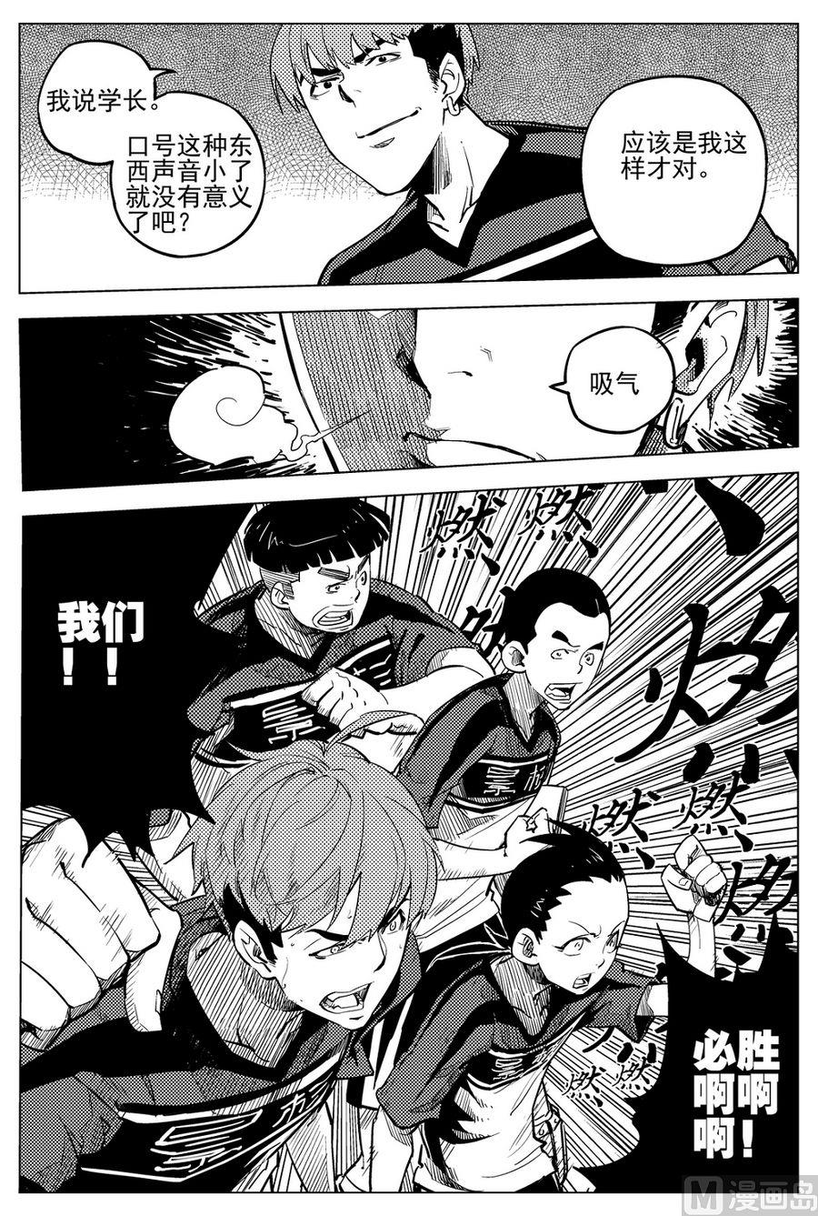 《飓风13号》第21话 第13页