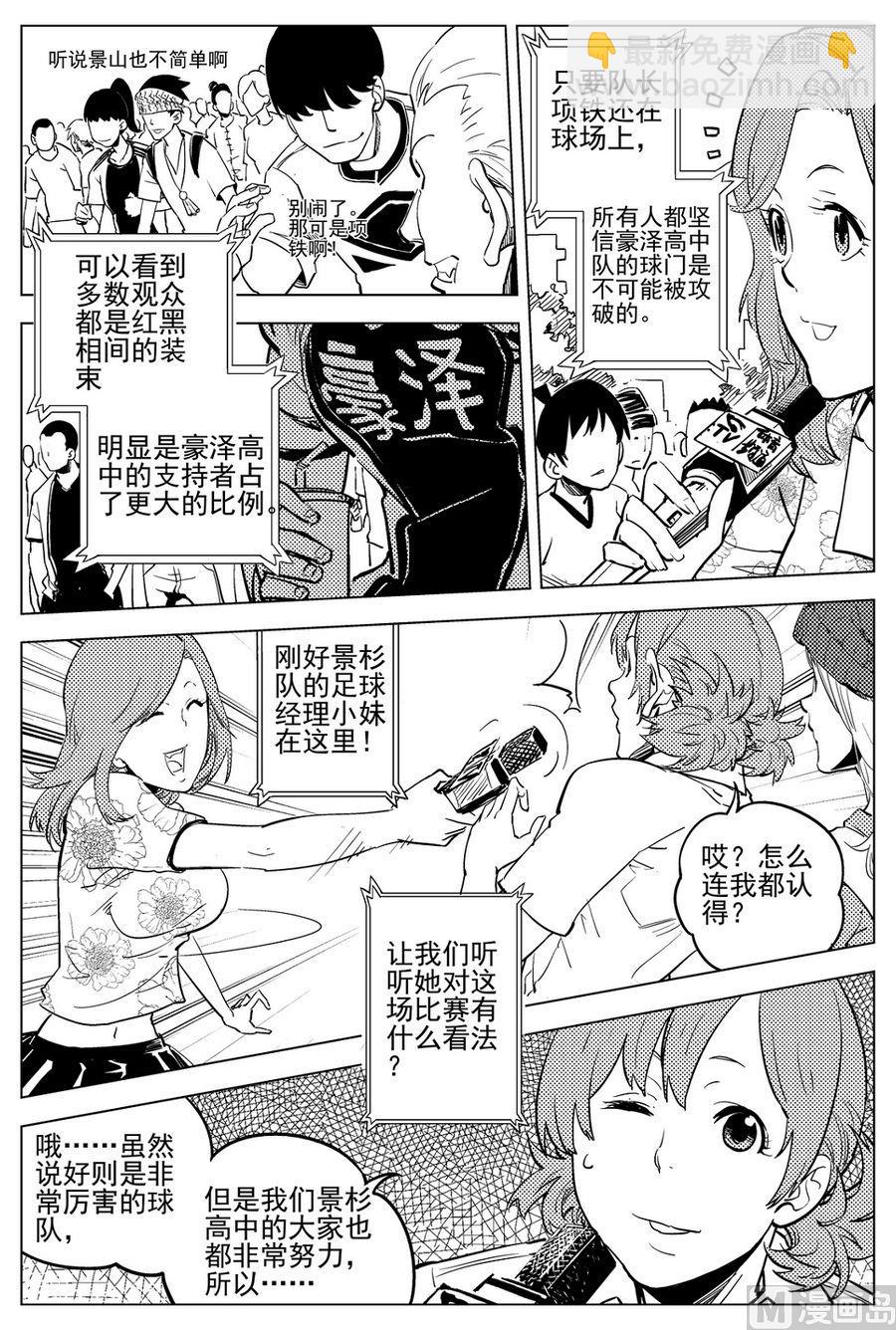《飓风13号》第21话 第26页