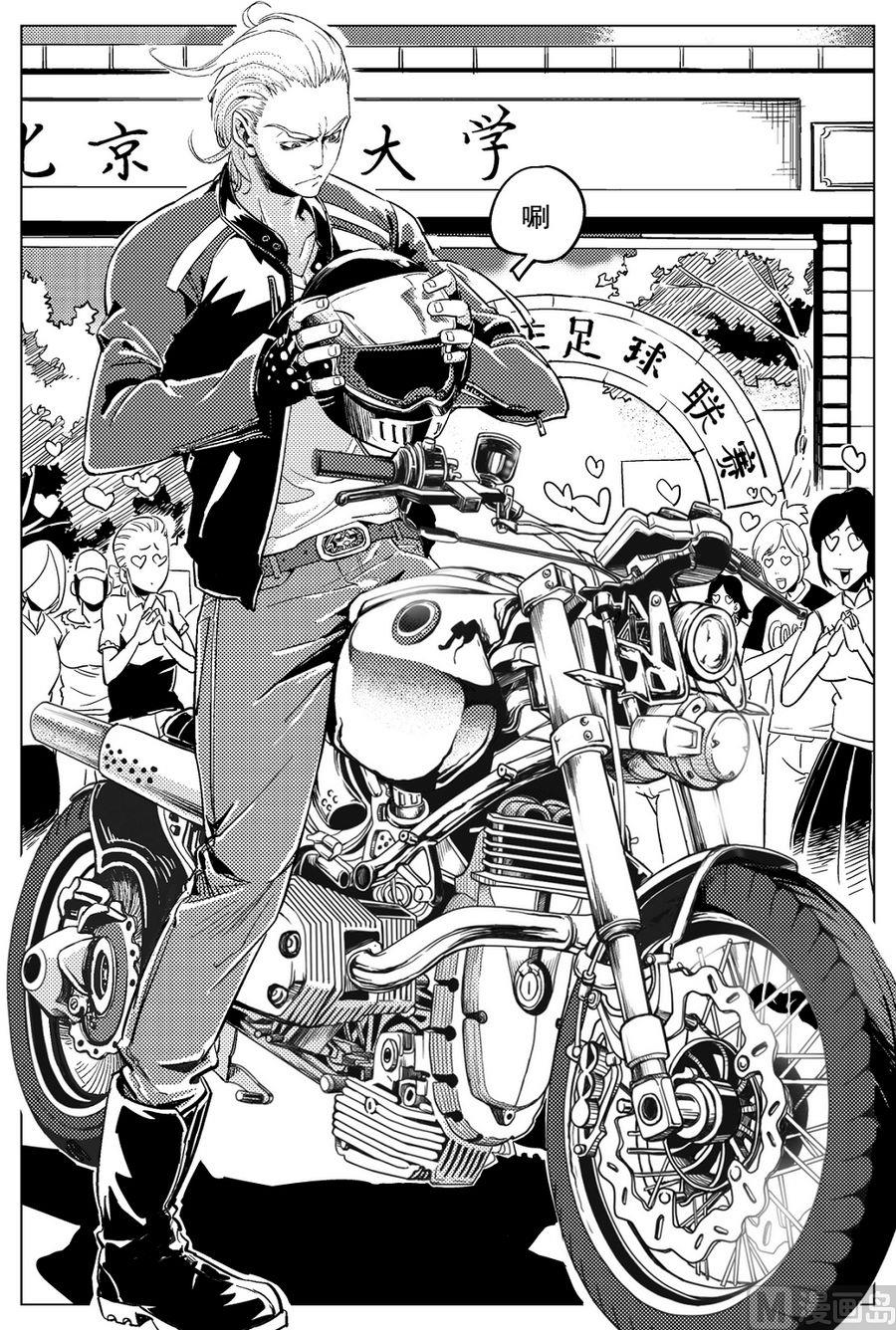 《飓风13号》第21话 第28页