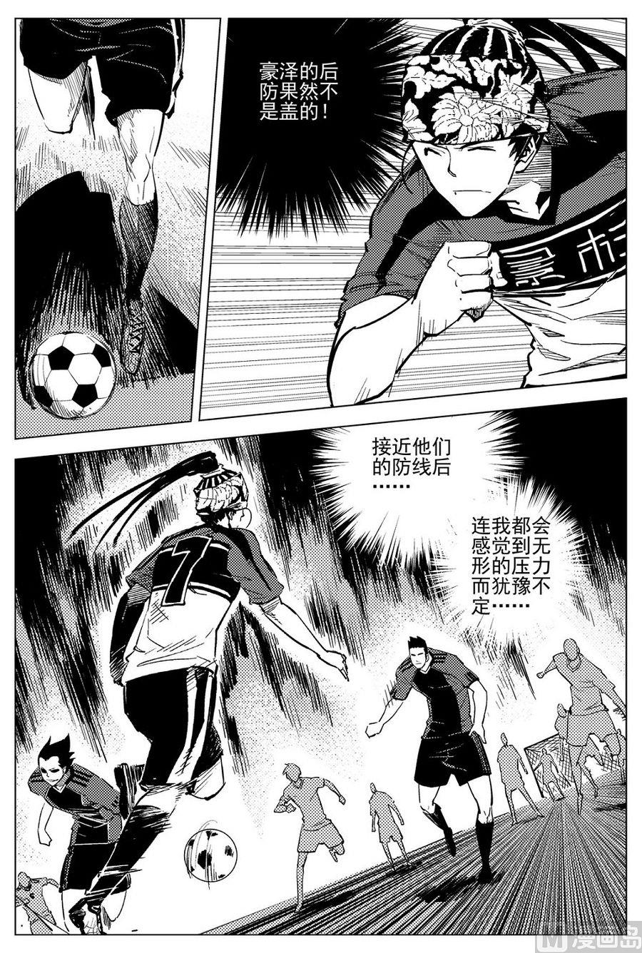 《飓风13号》第23话 第10页