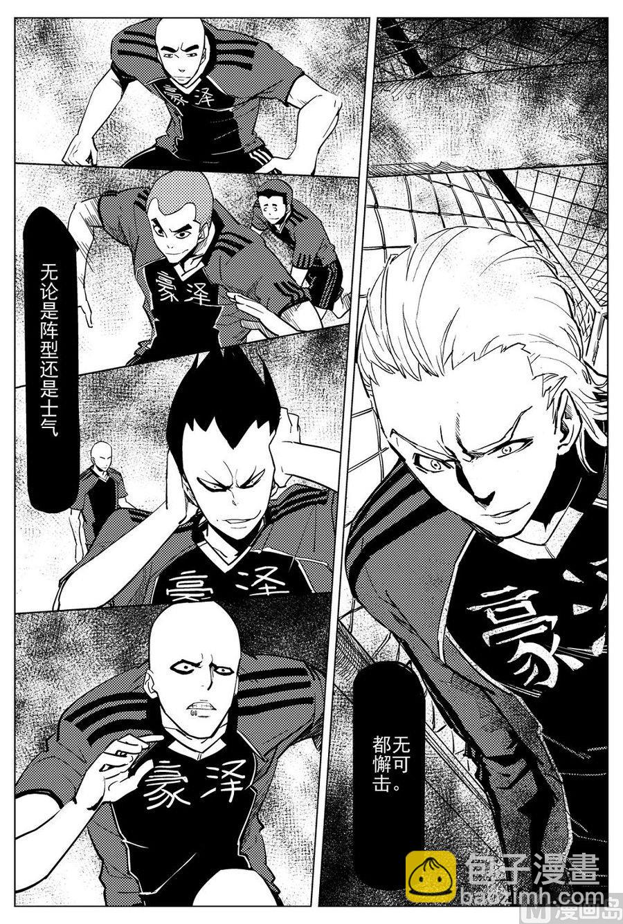 《飓风13号》第23话 第11页