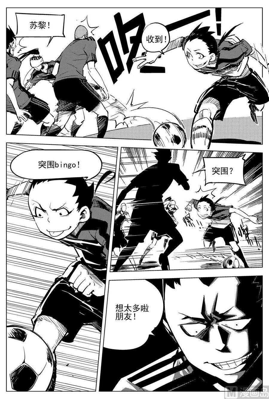 《飓风13号》第23话 第13页