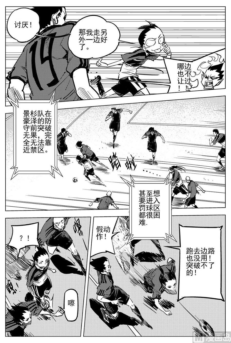 《飓风13号》第23话 第14页