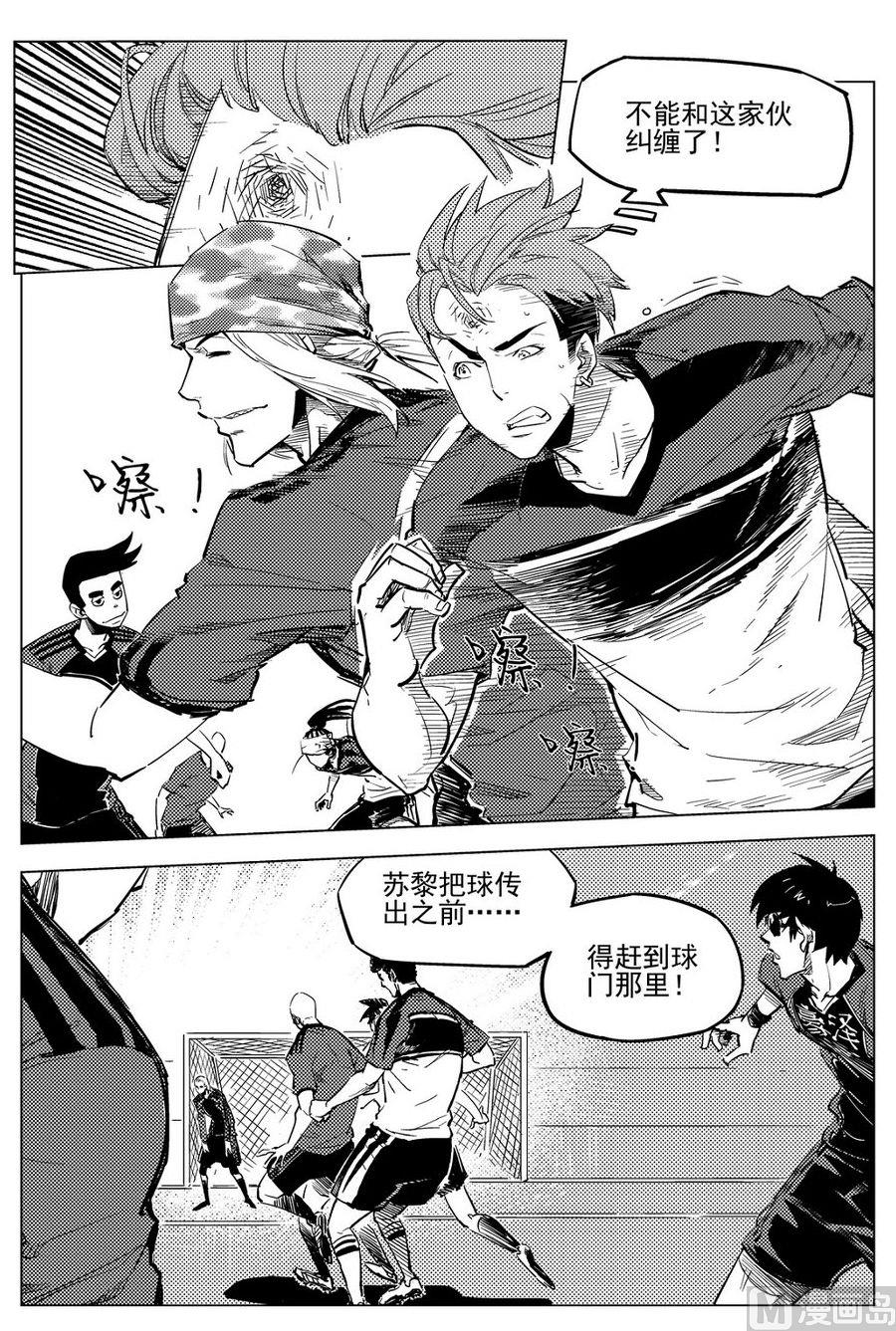 《飓风13号》第23话 第16页