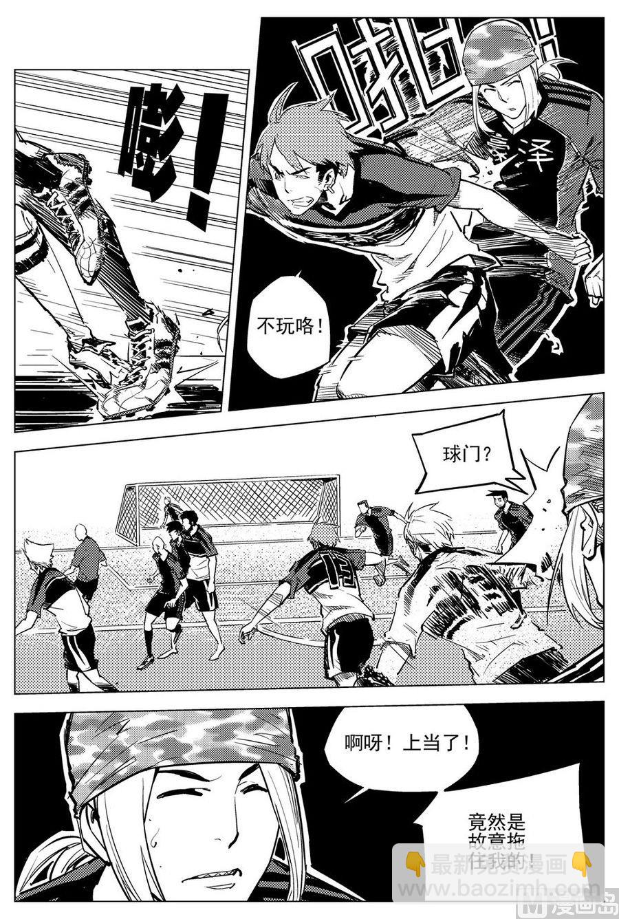 《飓风13号》第23话 第17页