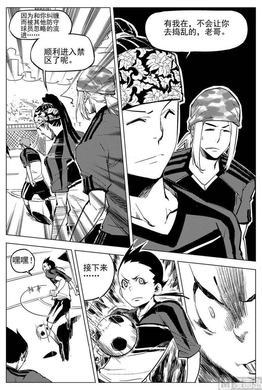 《飓风13号》第23话 第18页