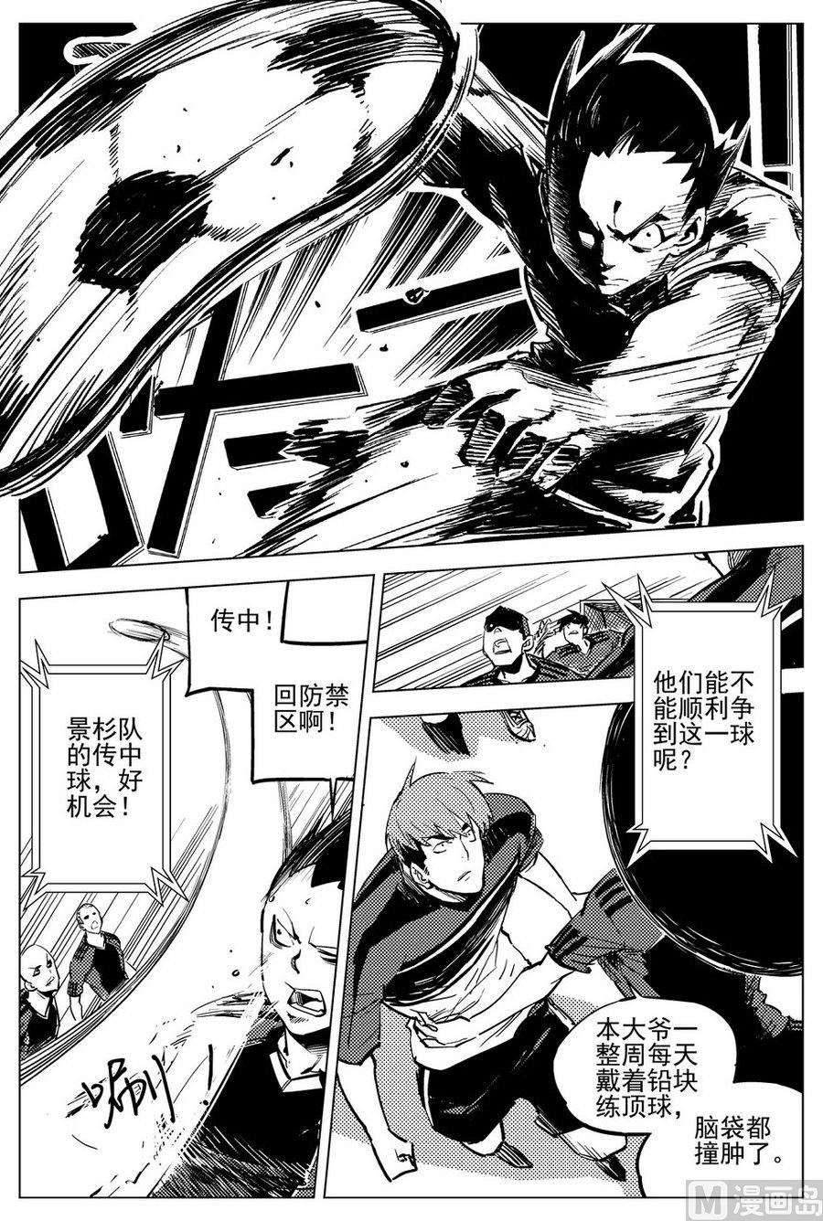 《飓风13号》第23话 第19页