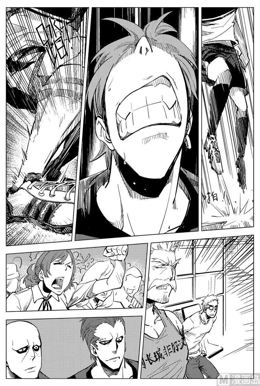 《飓风13号》第23话 第20页