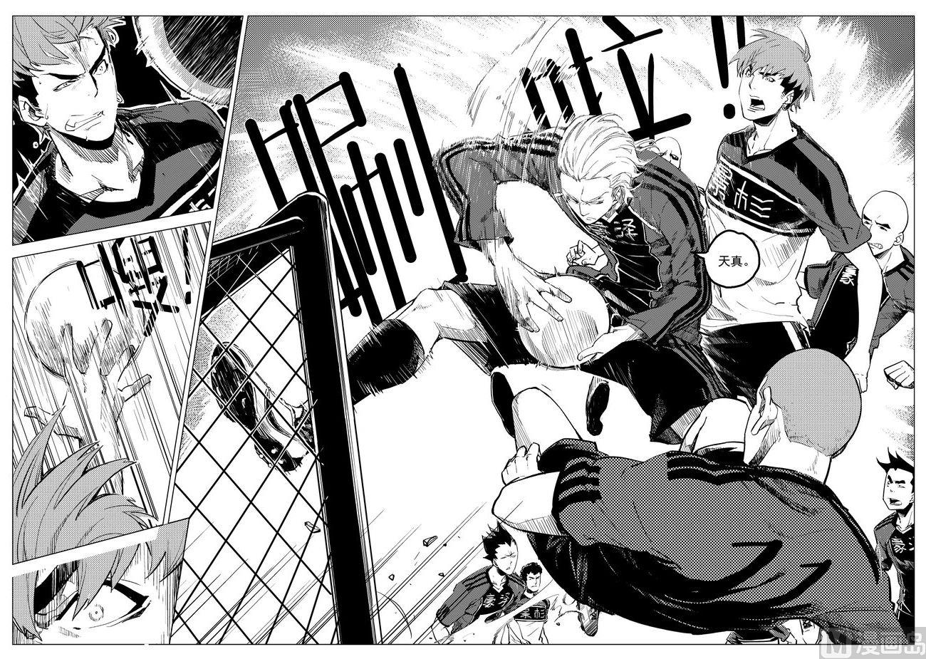 《飓风13号》第23话 第22页