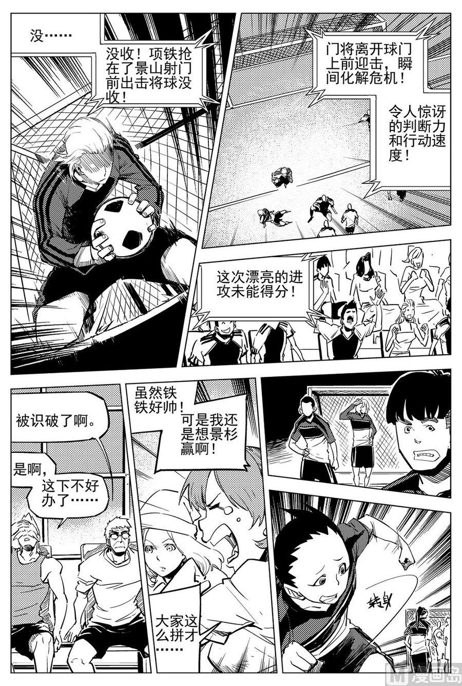 《飓风13号》第23话 第23页