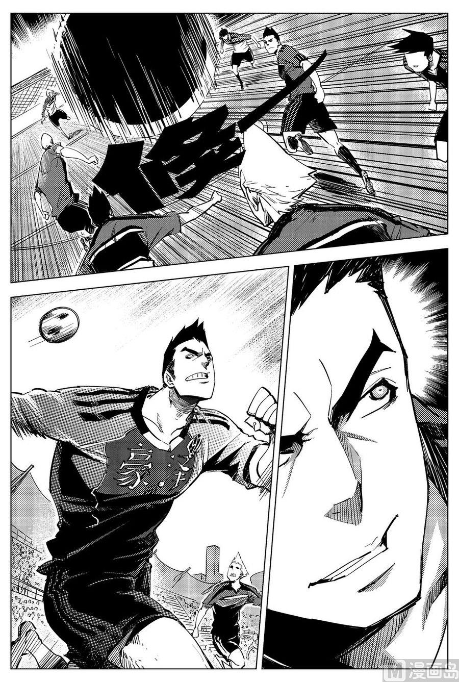 《飓风13号》第23话 第26页
