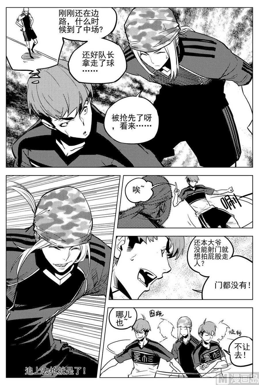 《飓风13号》第23话 第9页