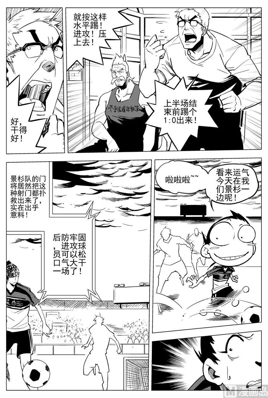 《飓风13号》第25话 第15页