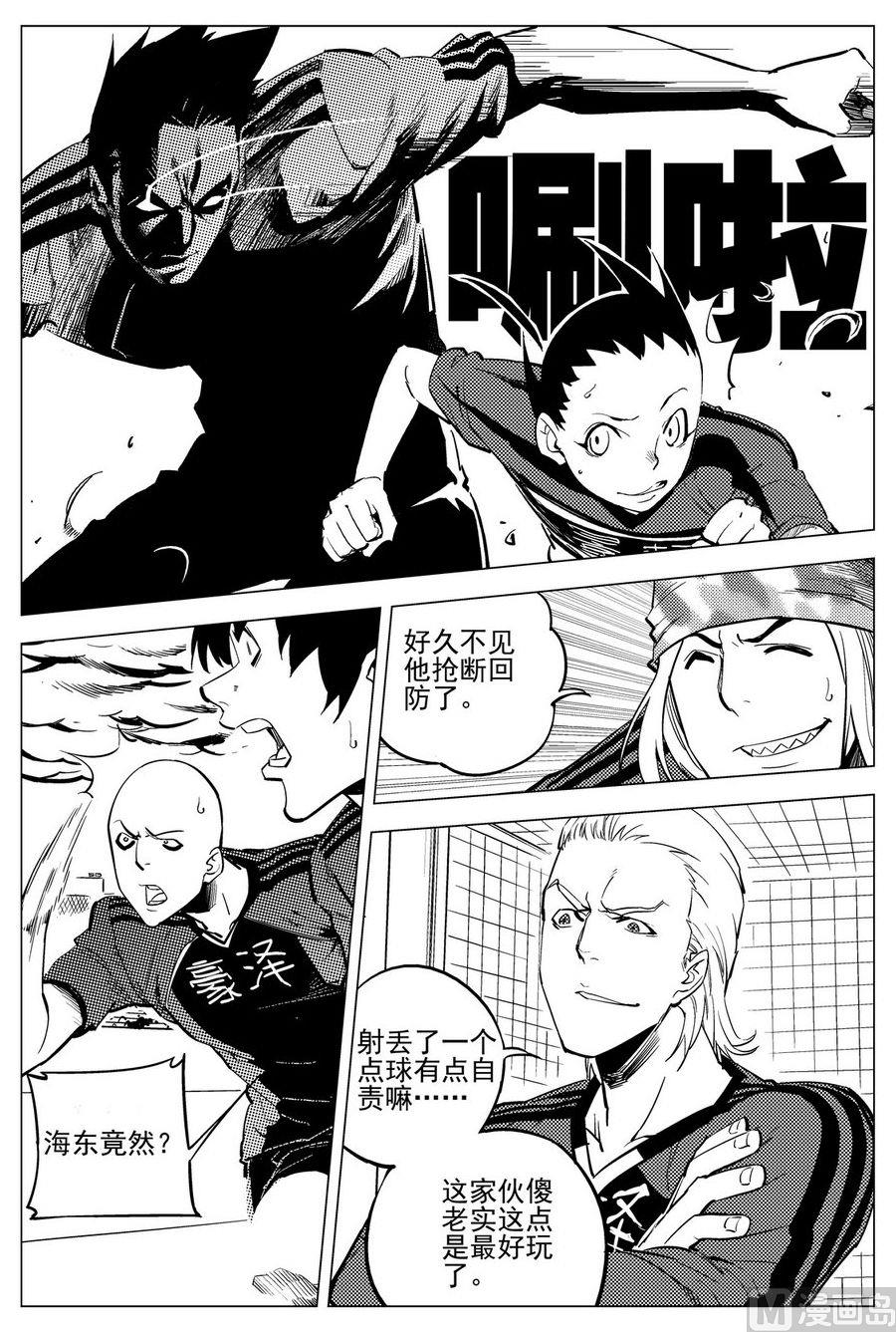 《飓风13号》第25话 第16页