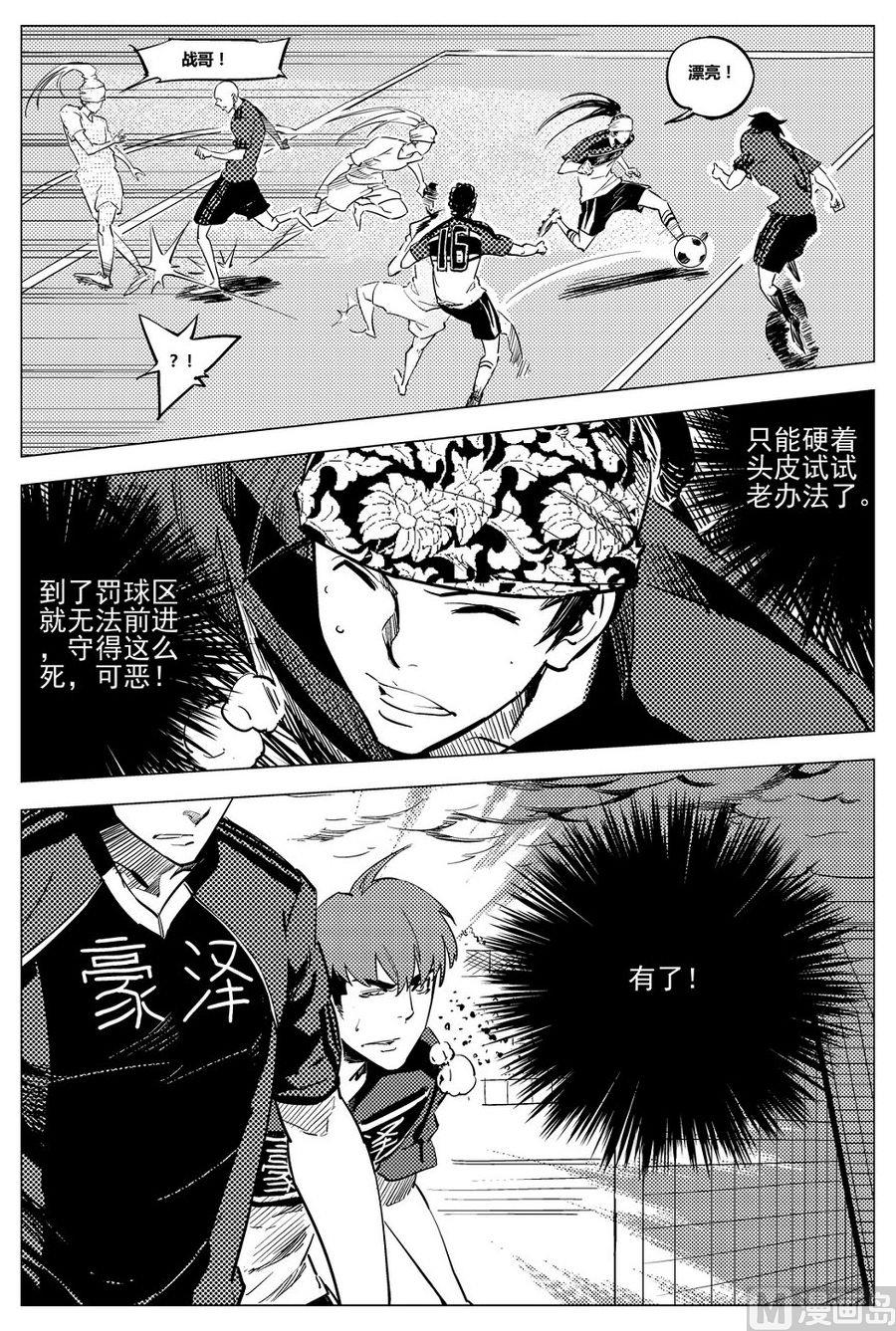 《飓风13号》第25话 第19页