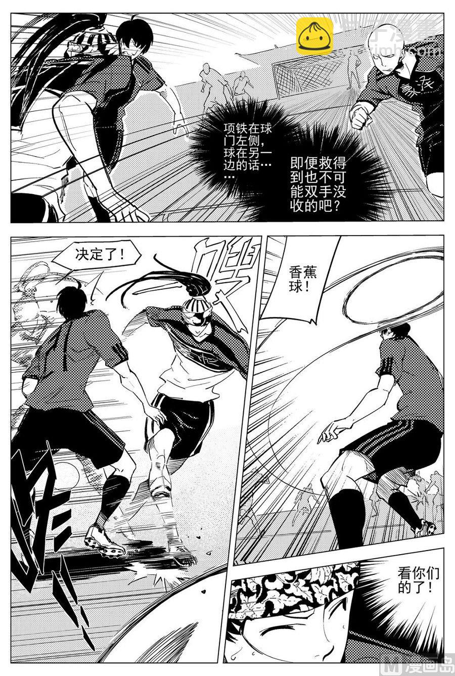 《飓风13号》第25话 第20页