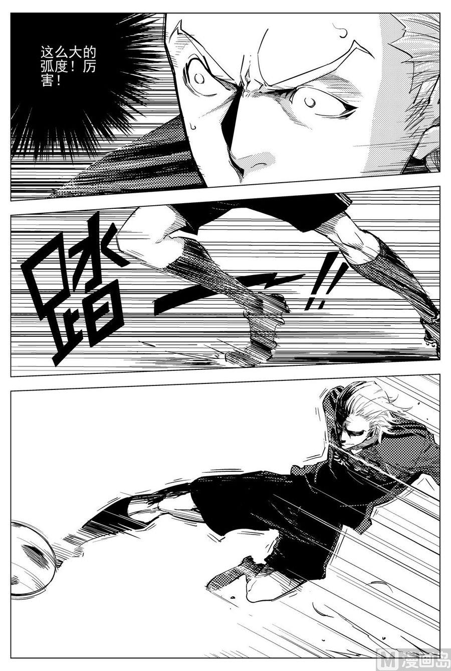 《飓风13号》第25话 第21页