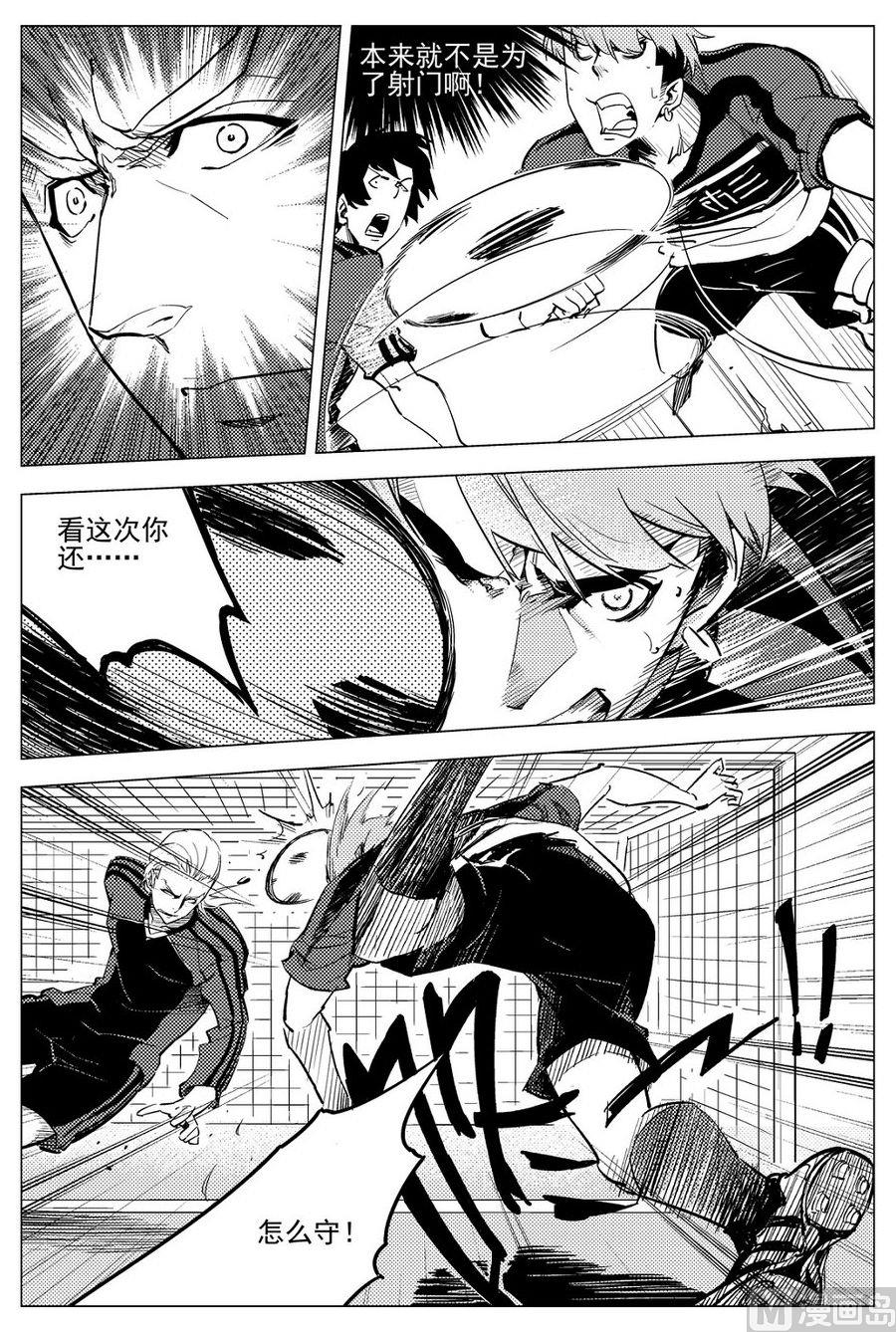 《飓风13号》第25话 第22页