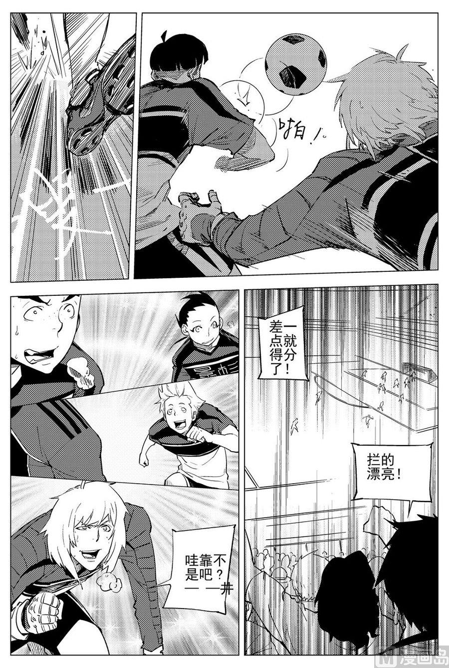 《飓风13号》第25话 第4页