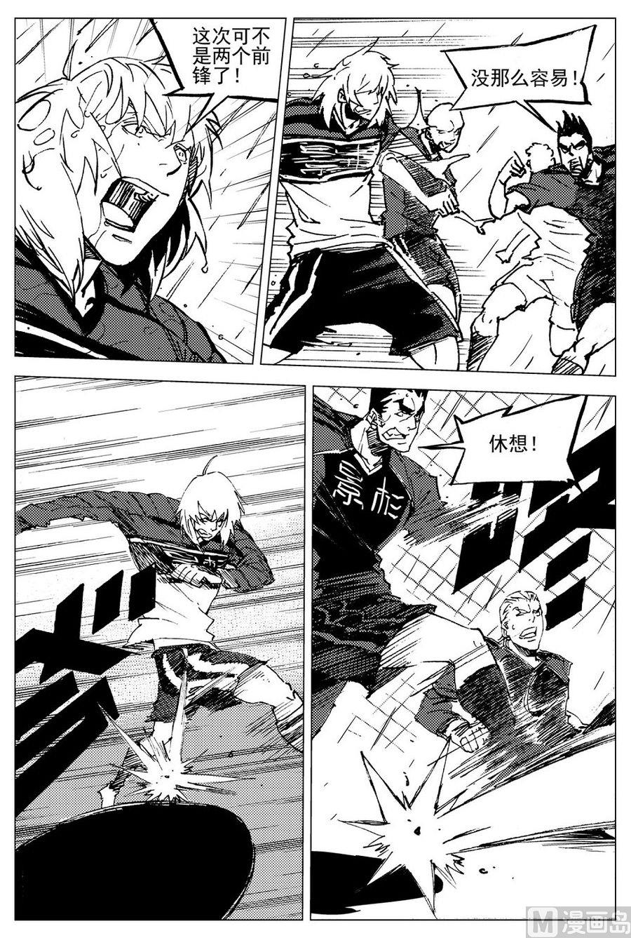 《飓风13号》第27话 第11页
