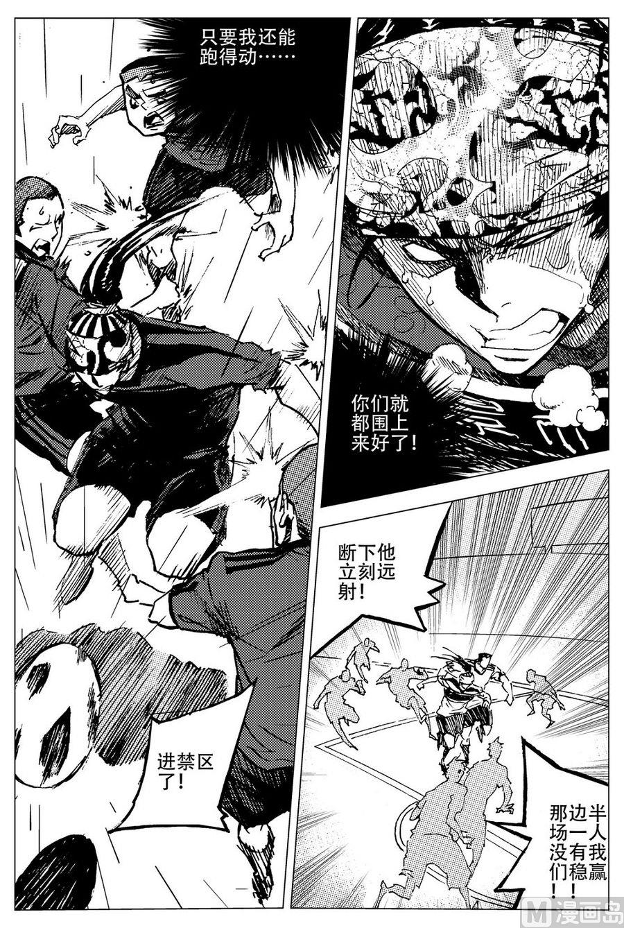 《飓风13号》第27话 第15页