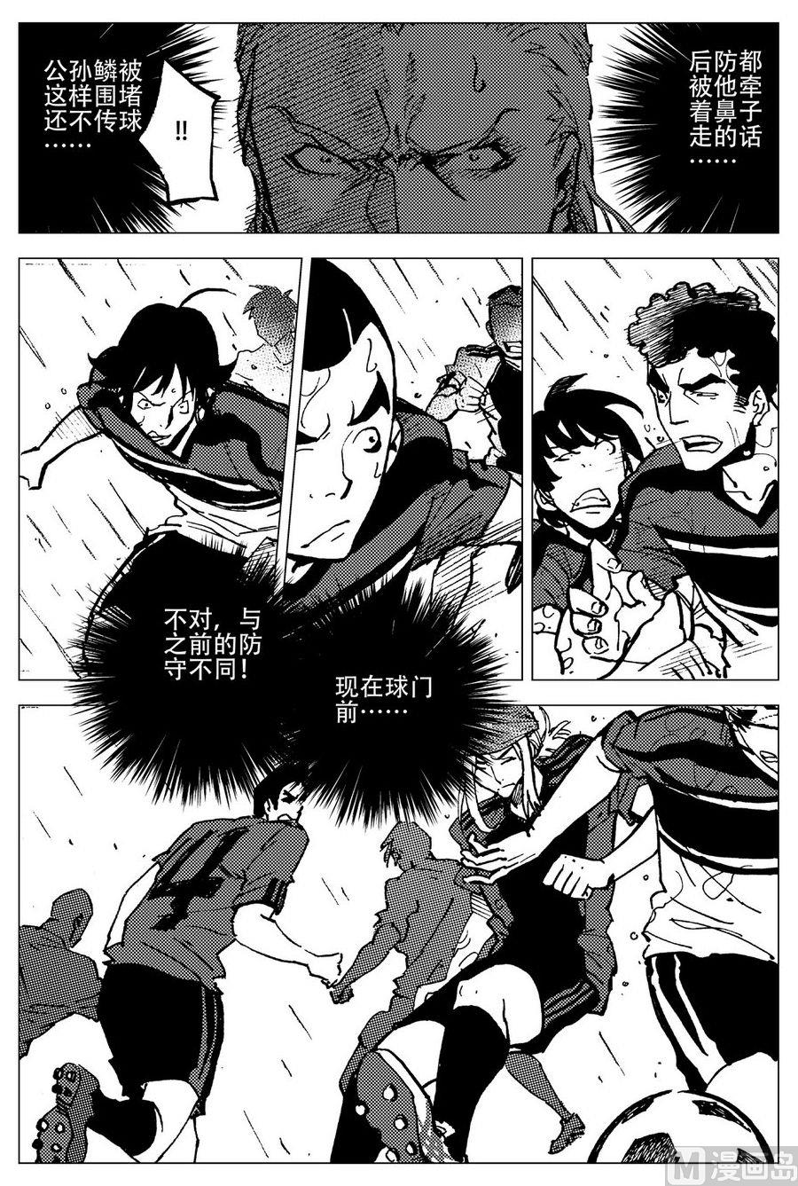 《飓风13号》第27话 第16页