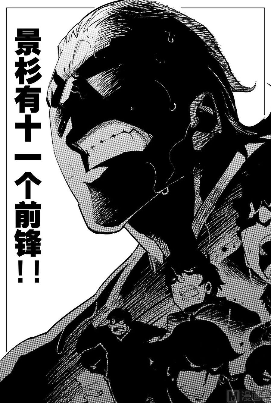 《飓风13号》第27话 第17页